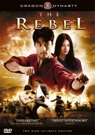 The Rebel - British Movie Poster (xs thumbnail)