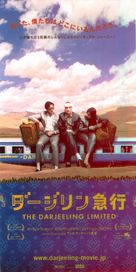 The Darjeeling Limited - Japanese Movie Poster (xs thumbnail)