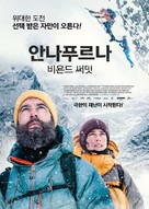 La cima - South Korean Movie Poster (xs thumbnail)