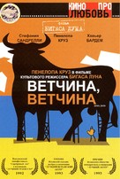 Jam&oacute;n, jam&oacute;n - Russian DVD movie cover (xs thumbnail)