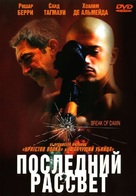 Entre chiens et loups - Russian DVD movie cover (xs thumbnail)