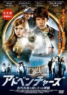The Adventures of Mickey Matson and the Copperhead Treasure - Japanese DVD movie cover (xs thumbnail)