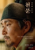 Forbidden Dream - South Korean Movie Poster (xs thumbnail)