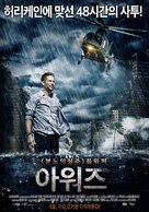 Hours - South Korean Movie Poster (xs thumbnail)