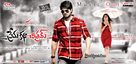 Prema Katha Chitram - Indian Movie Poster (xs thumbnail)