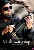 Vishwaroopam - Indian Movie Poster (xs thumbnail)