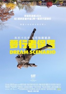 Dream Scenario - Taiwanese Movie Poster (xs thumbnail)