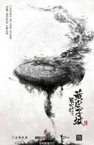 &quot;The Weasel Grave&quot; - Chinese Movie Poster (xs thumbnail)