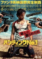Happy Hunting - Japanese DVD movie cover (xs thumbnail)