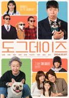 Dogeudeijeu - South Korean Movie Poster (xs thumbnail)