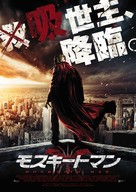 Sucker - Japanese Movie Poster (xs thumbnail)