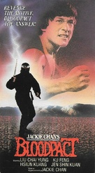 36 Crazy Fists - VHS movie cover (xs thumbnail)