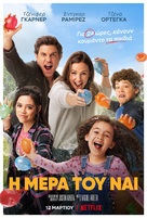 Yes Day - Greek Movie Poster (xs thumbnail)