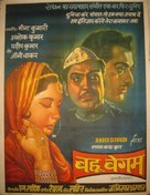 Bahu Begum - Indian Movie Poster (xs thumbnail)