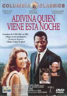 Guess Who&#039;s Coming to Dinner - Spanish DVD movie cover (xs thumbnail)