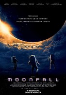 Moonfall - Bulgarian Movie Poster (xs thumbnail)