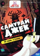 &quot;Samurai Jack&quot; - Russian Movie Cover (xs thumbnail)