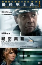 Flight - Hong Kong Movie Poster (xs thumbnail)