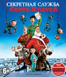 Arthur Christmas - Russian Blu-Ray movie cover (xs thumbnail)