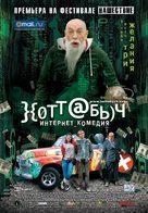 Khottabych - Russian Movie Poster (xs thumbnail)