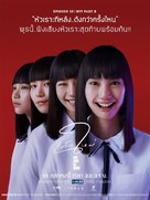 &quot;Girl From Nowhere&quot; - Thai Movie Poster (xs thumbnail)