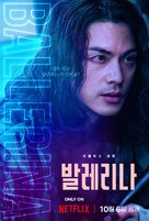 Ballelina - South Korean Movie Poster (xs thumbnail)
