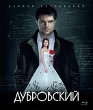 Dubrovskiy - Russian Blu-Ray movie cover (xs thumbnail)