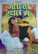 Gori Tere Pyaar Mein - Indian Movie Poster (xs thumbnail)
