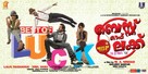 Best of Luck - Indian Movie Poster (xs thumbnail)