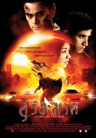 Suriyakhaat - Thai Movie Poster (xs thumbnail)
