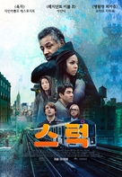 Stuck - South Korean Movie Poster (xs thumbnail)
