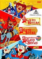 Nagagutsu o haita neko - Spanish DVD movie cover (xs thumbnail)