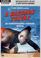 The Thief of Bagdad - Hungarian Movie Cover (xs thumbnail)