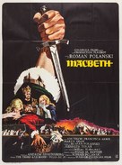 The Tragedy of Macbeth - French Movie Poster (xs thumbnail)