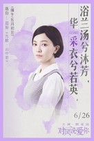 Feng zhong jia zu - Chinese Movie Poster (xs thumbnail)