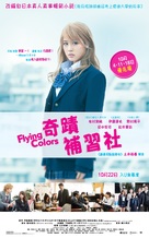 Biri gal - Hong Kong Movie Poster (xs thumbnail)