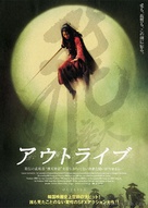 Bichunmoo - Japanese Movie Poster (xs thumbnail)