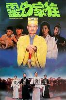 Jiang shi zhi zun - Chinese VHS movie cover (xs thumbnail)