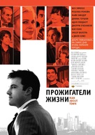 Man About Town - Russian poster (xs thumbnail)