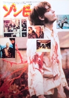 Dawn of the Dead - Japanese Movie Poster (xs thumbnail)