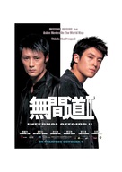 Mou gaan dou II - Singaporean Movie Poster (xs thumbnail)