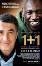 Intouchables - Russian Movie Poster (xs thumbnail)