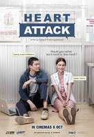 Freelance - Malaysian Movie Poster (xs thumbnail)