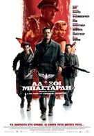 Inglourious Basterds - Greek Movie Poster (xs thumbnail)