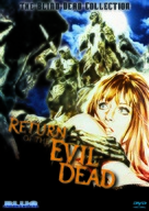 El ataque de los muertos sin ojos - Movie Cover (xs thumbnail)