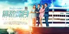 The Honey Enemy - Chinese Movie Poster (xs thumbnail)