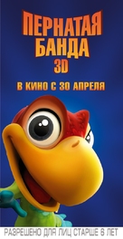 El Americano: The Movie - Russian Movie Poster (xs thumbnail)