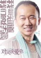 Feng zhong jia zu - Taiwanese Movie Poster (xs thumbnail)