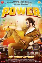 Power - Indian Movie Poster (xs thumbnail)