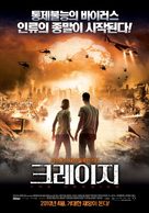 The Crazies - South Korean Movie Poster (xs thumbnail)